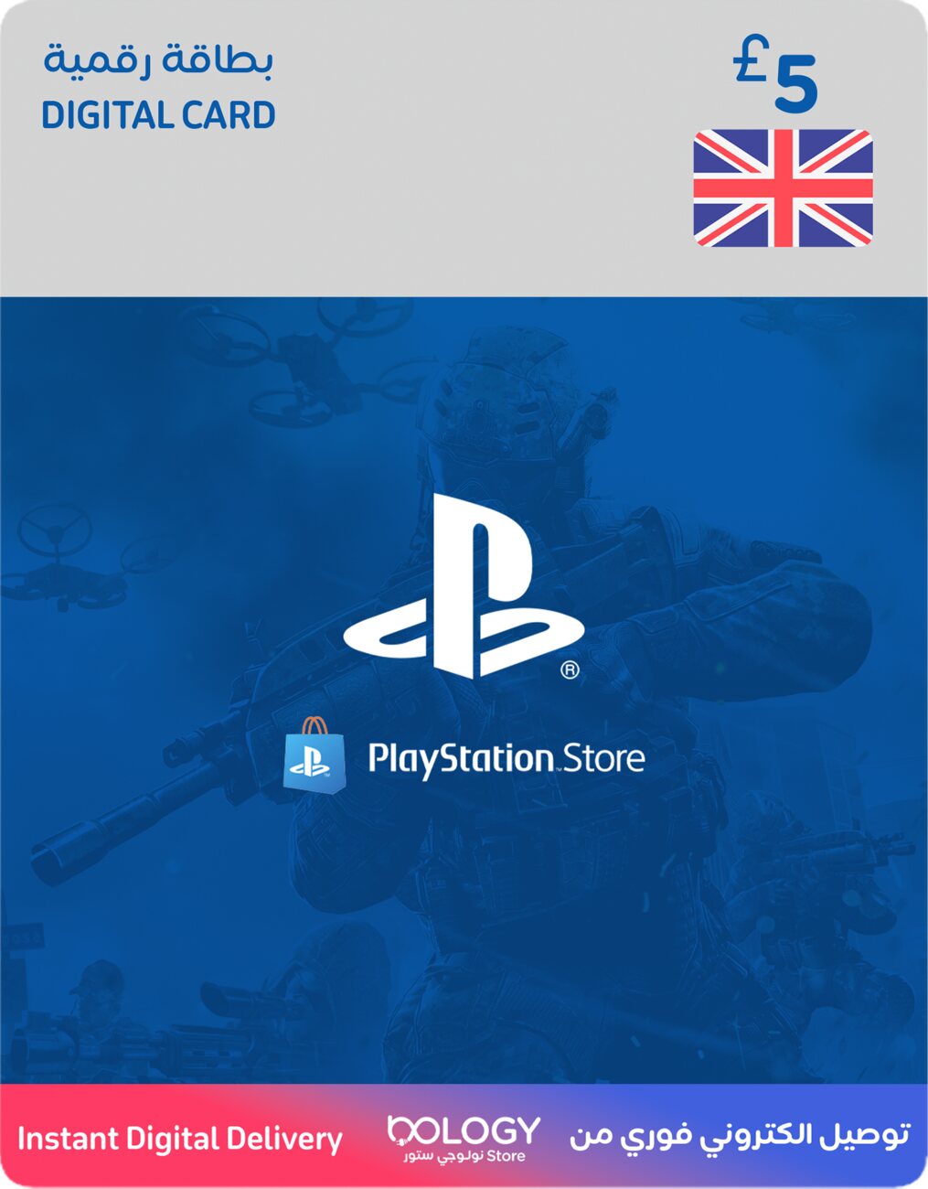 Playstation UK Store / 5 Pounds Digital Card