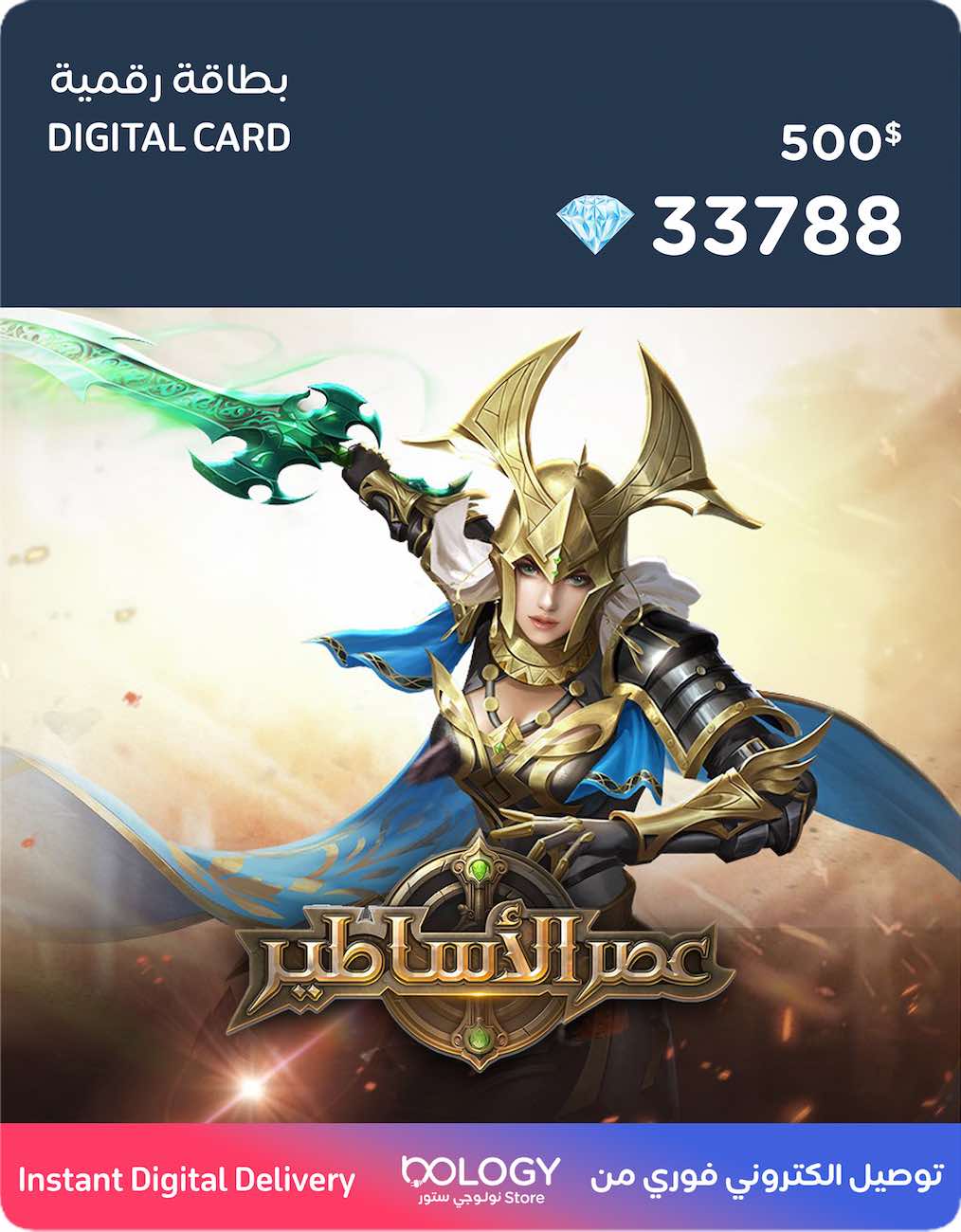 Age of Legends Game Card / 33788 Diamonds / Digital Card