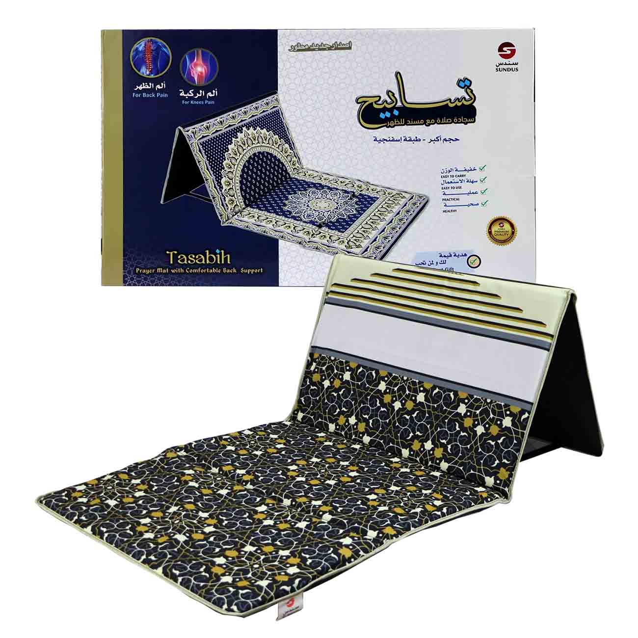 Sundus Prayer Mat / Built-in Backrest / Foldable / Soft Fabric