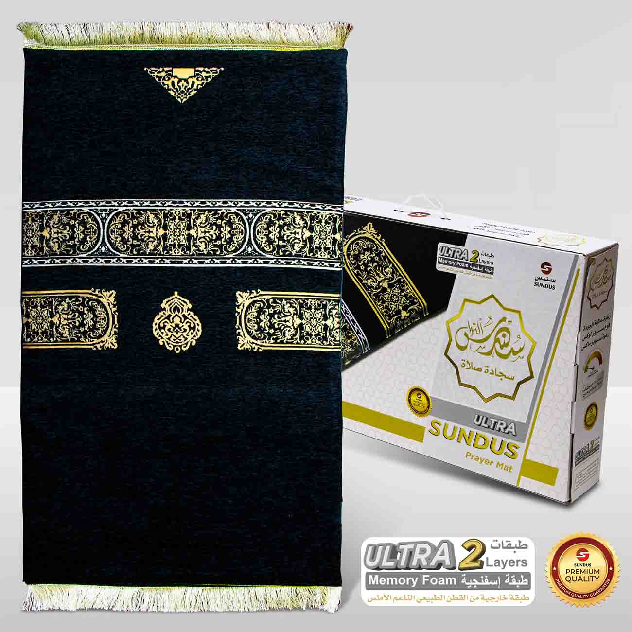 Sundus Prayer Mat / Soft & Comfortable Fabric / Al Kaaba Design