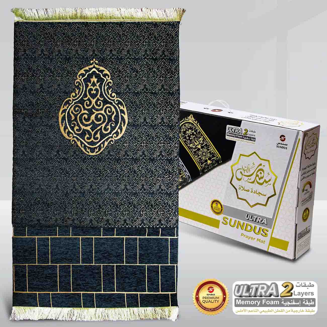 Sundus Prayer Mat / Soft & Comfortable Fabric / Al Haram Design