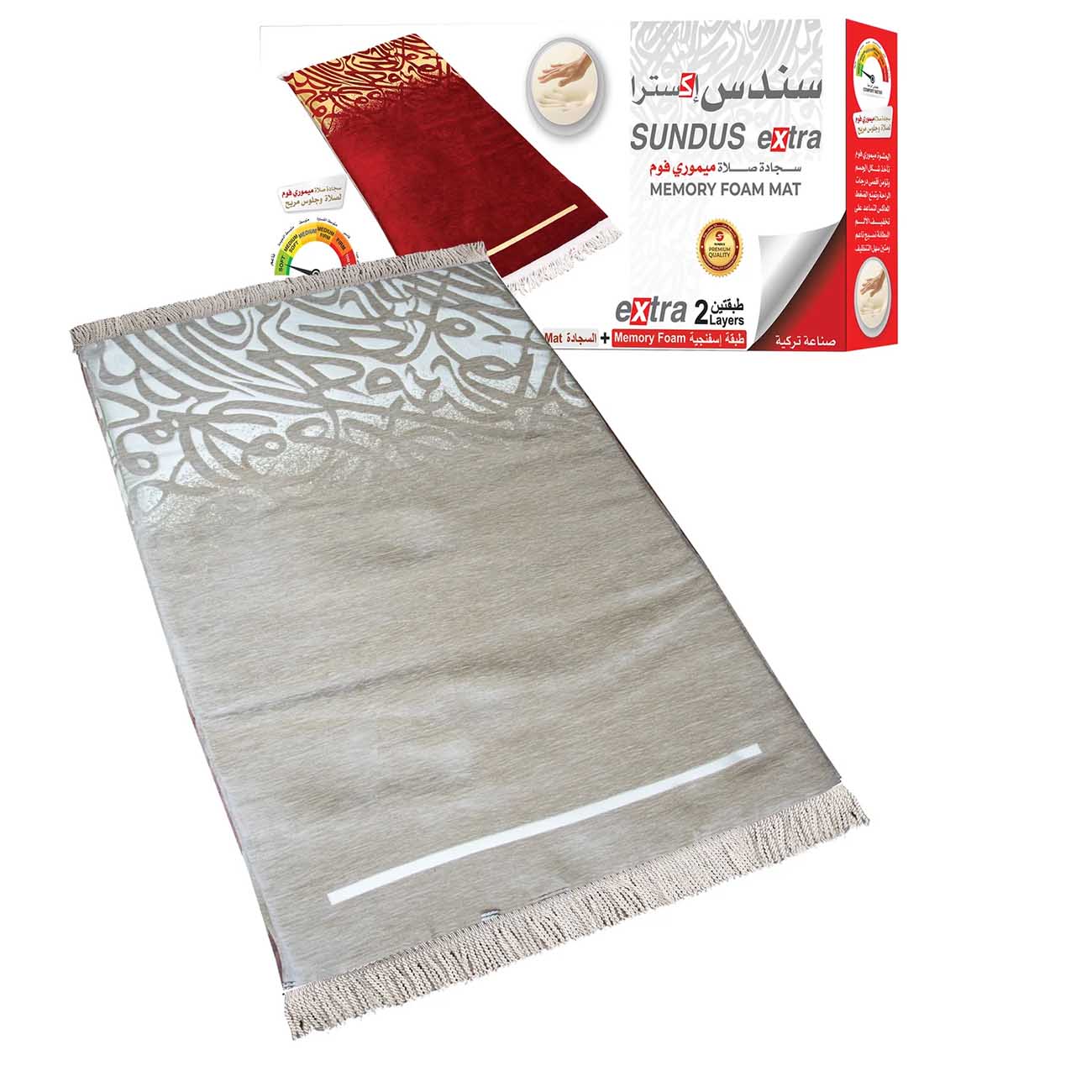 Sundus Prayer Mat / Arabic Calligraphy Design / Soft & Comfortable Fabric / Beige