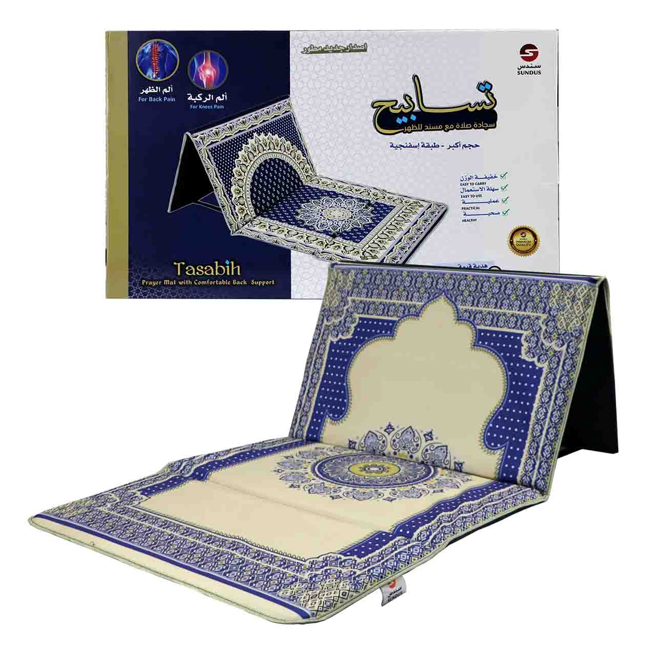 Sundus Prayer Mat / Built-in Backrest / Foldable / Soft Fabric