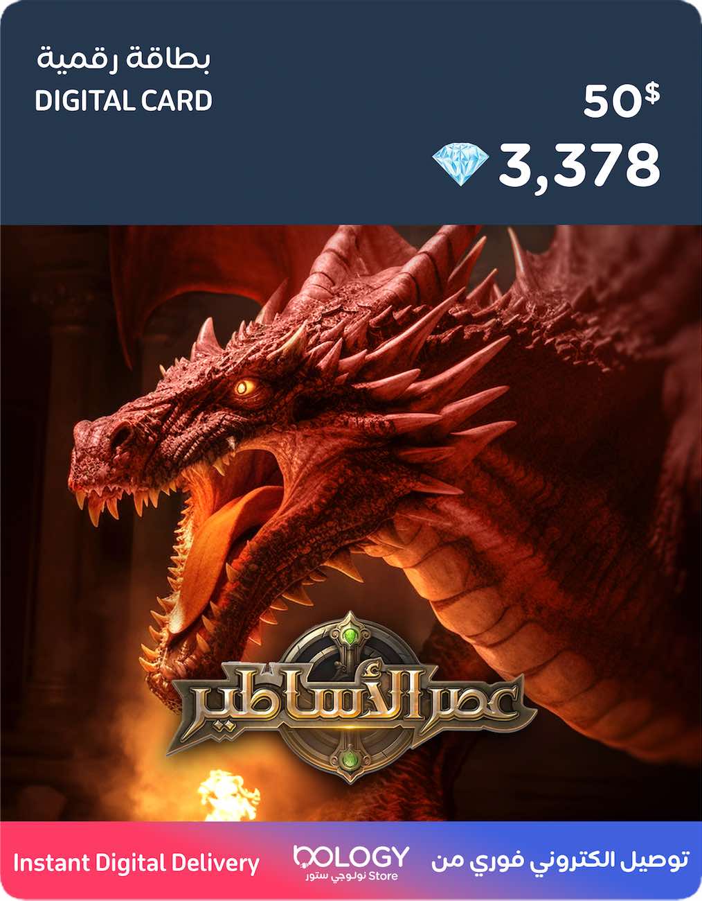 Age of Legends Game Card / 3378 Diamonds / Digital Card