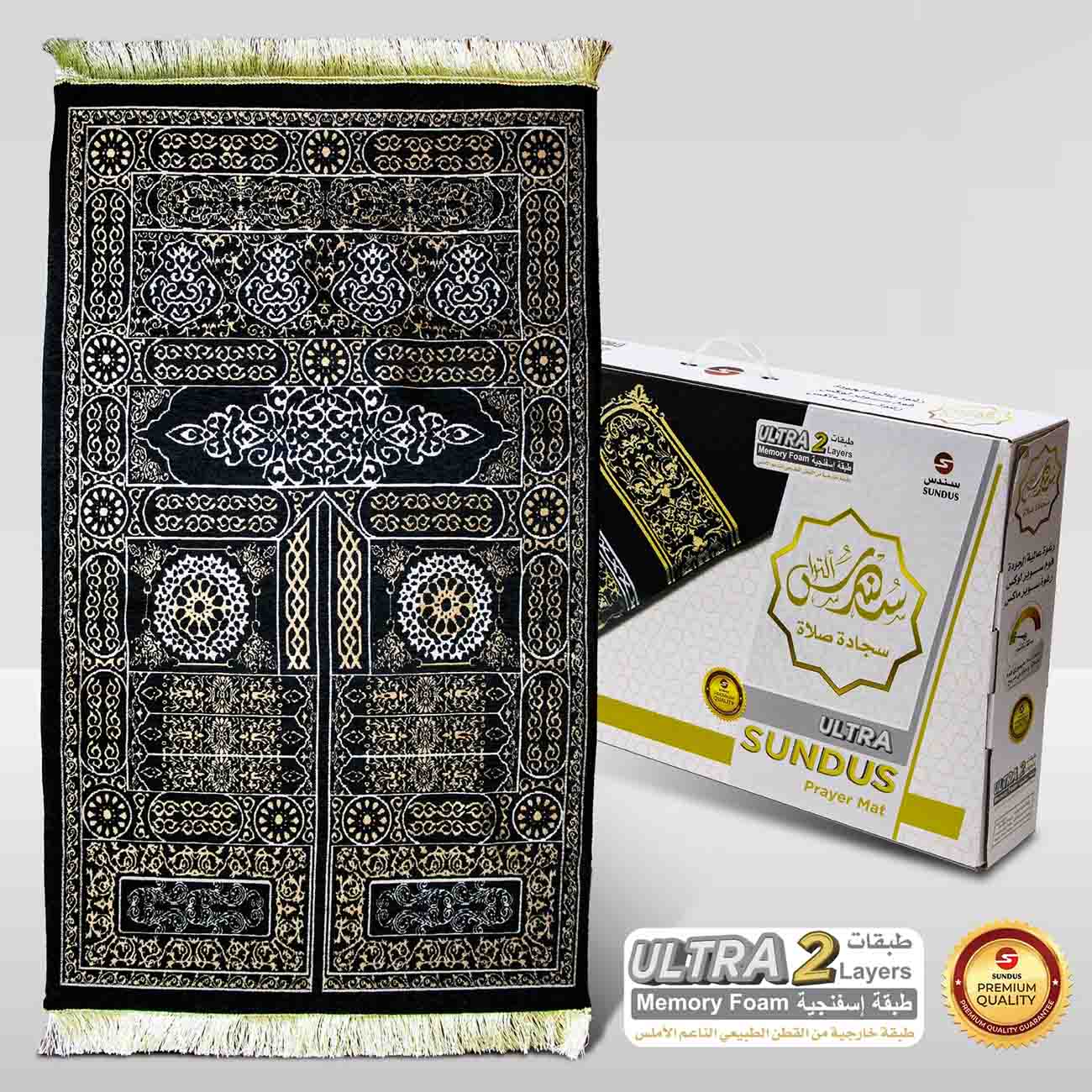 Sundus Prayer Mat / Soft & Comfortable Fabric / Kaaba Door Design