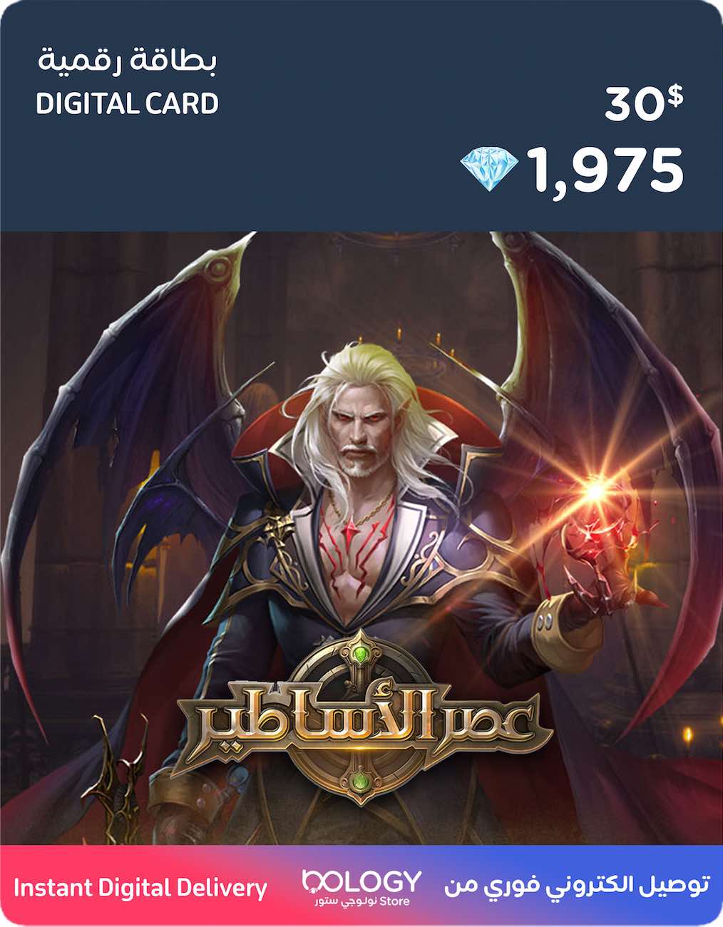 Age of Legends Game Card / 1975 Diamonds / Digital Card