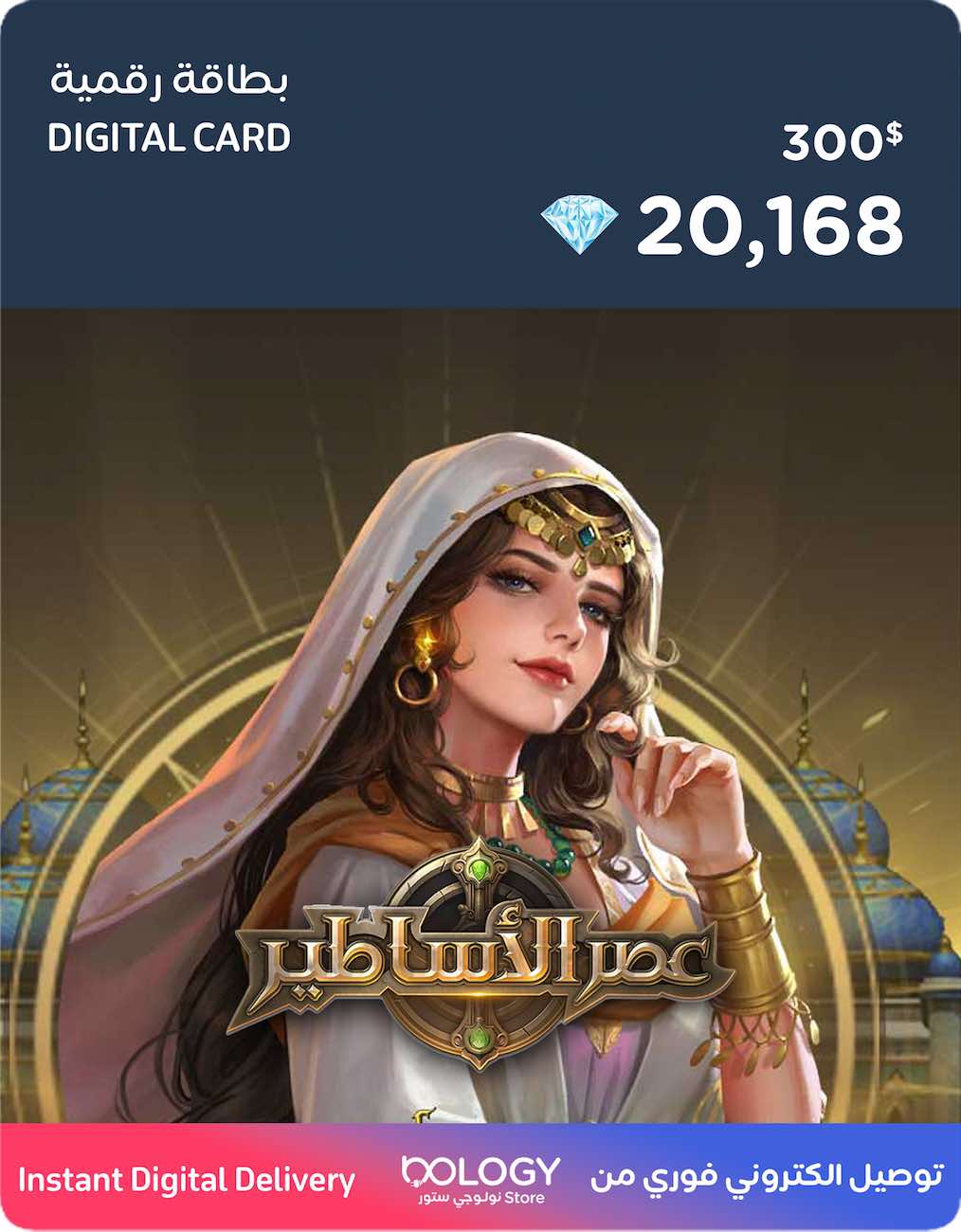 Age of Legends Game Card / 20168 Diamonds / Digital Card